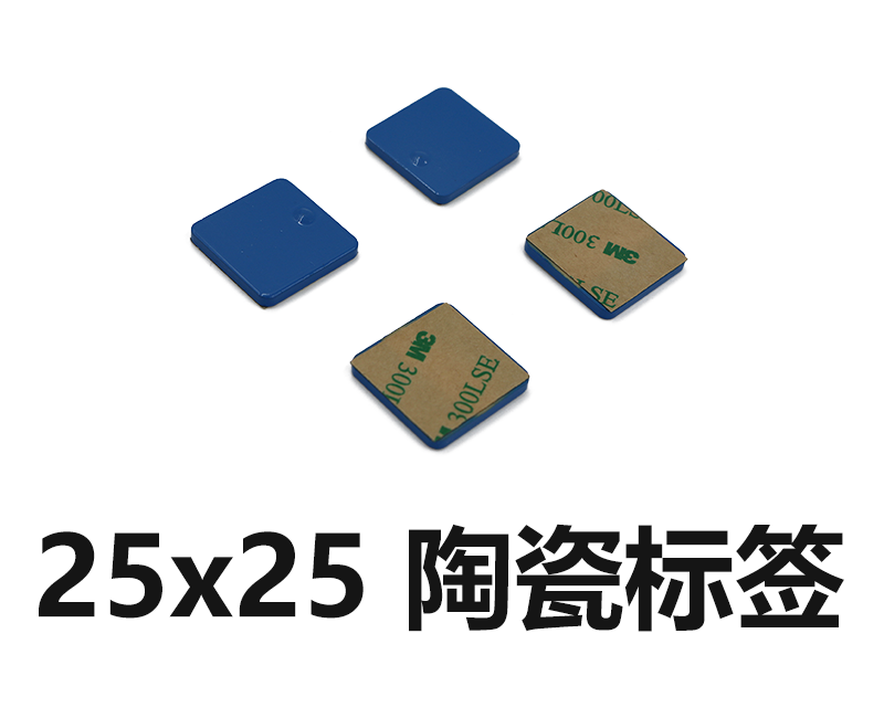 陶瓷标签  RSC2525