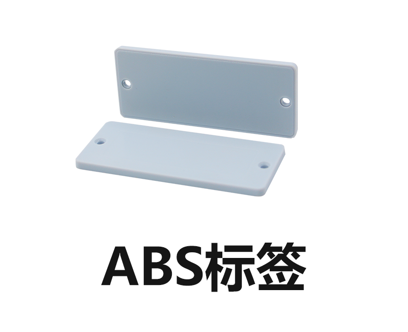 ABS抗金属标签   RSA8837