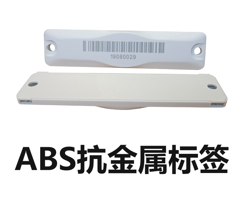 ABS抗金属标签   RSA12830