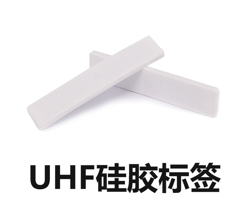 RFID硅胶洗涤标签