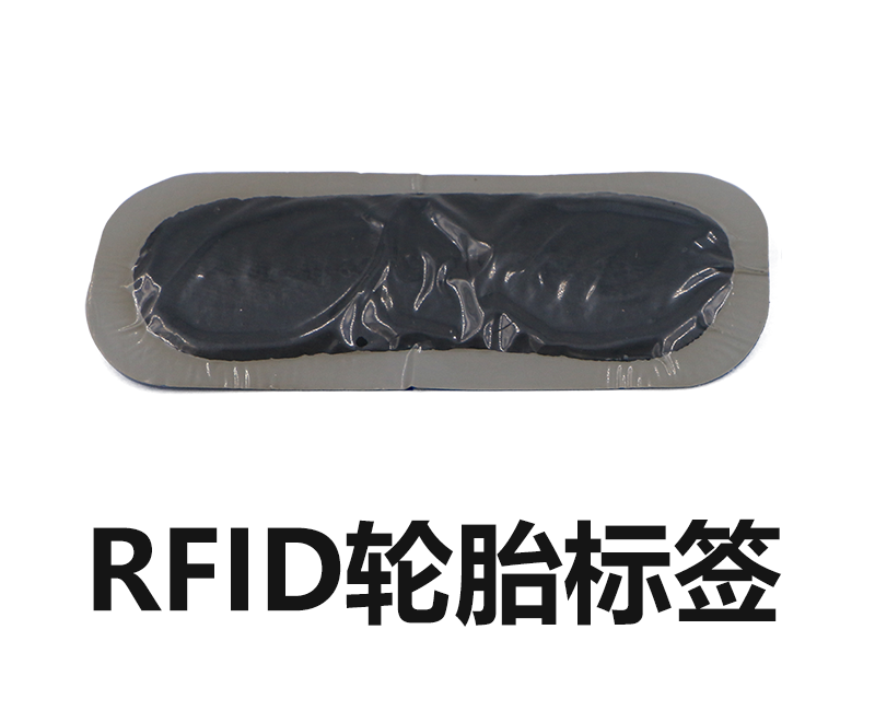 RFID轮胎标签